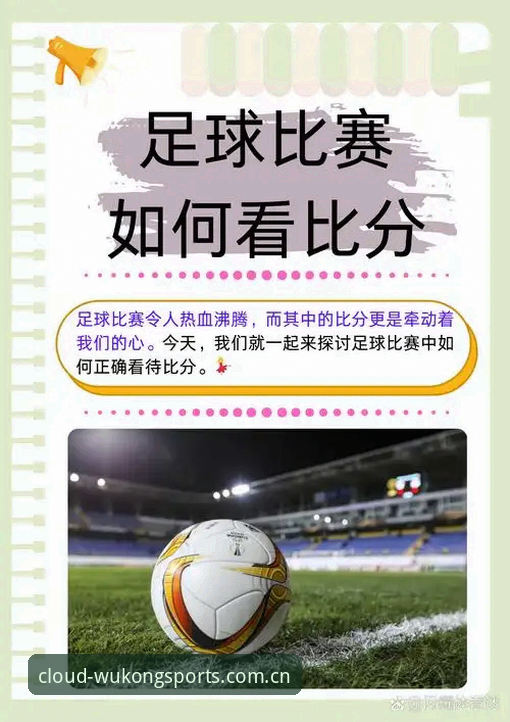悟空体育实时比分常见问题实用指南：从新手到高手的必备技巧