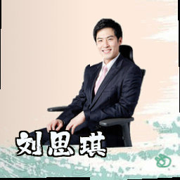 刘思琪